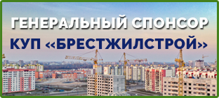Коммунальное унитарное производственно-строительное предприятие «Брестжилстрой»