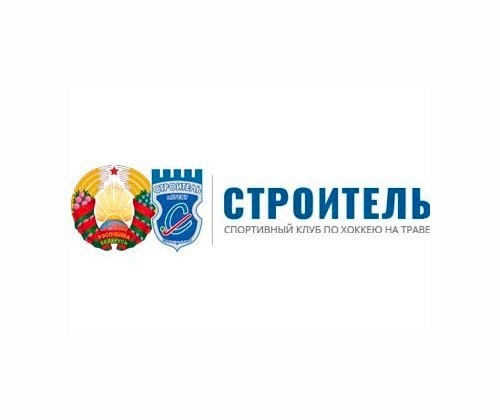 История Спортивного Клуба «Строитель»