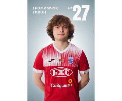 МС Трофимчук Тихон