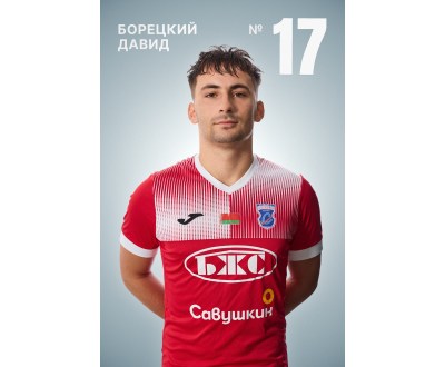 МС Борецкий Давид