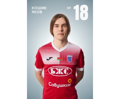КМС Кошик Яков