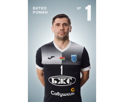 МС Витко Роман