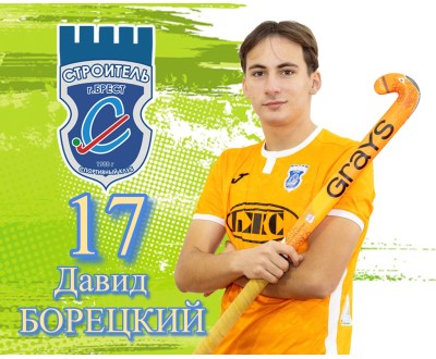 КМС Борецкий Давид