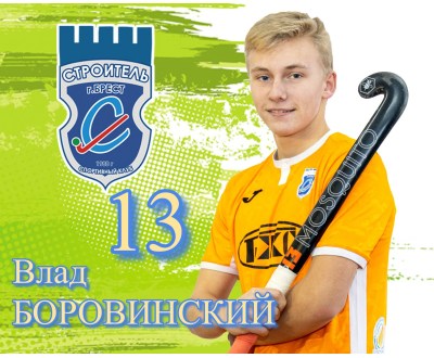 КМС Боровинский Влад