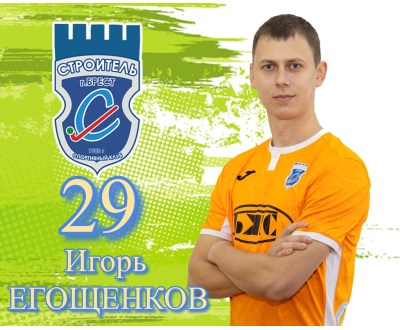 МС Егощенков Игорь