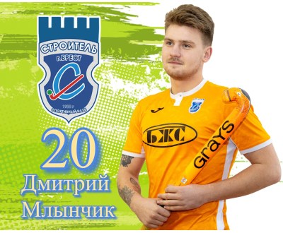КМС Млынчик Дмитрий