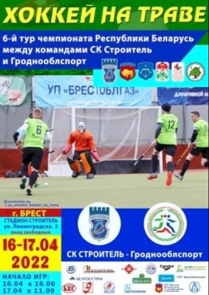 Открываем сезон на домашней арене!