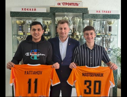 Пополнение в составе СК Строитель