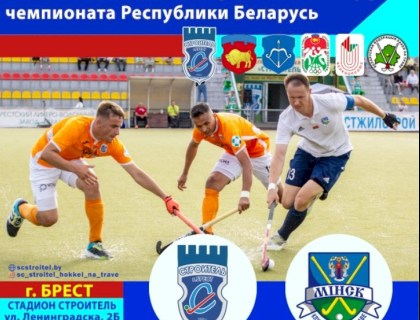 Решающий матч финала плей-офф