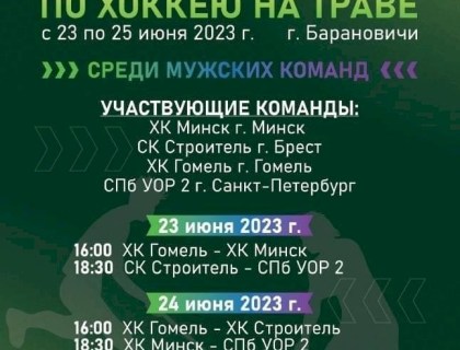 Кубок Республики Беларусь