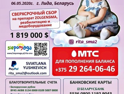 Помощь ребёнку