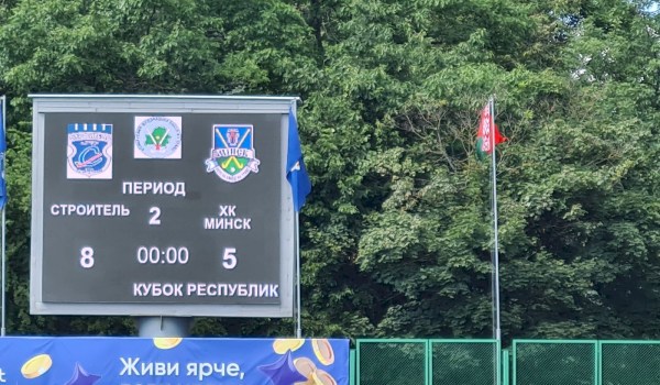 Победа в Кубке Республики Беларусь по хоккею на траве 5х5