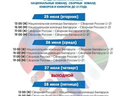 Кубок дружбы