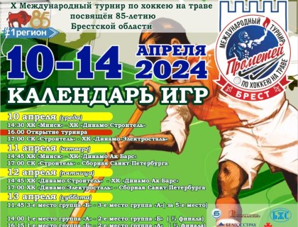 ПРОМЕТЕЙ 2014