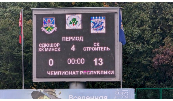 Результаты 5-го тура Чемпионата Республики Беларусь
