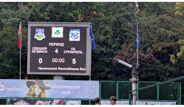 Результаты 5-го тура Чемпионата Республики Беларусь