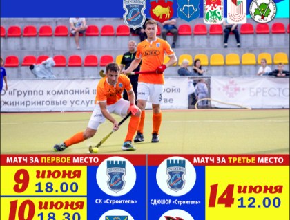Финальные матчи чемпионата Республики Беларусь по хоккею на траве.